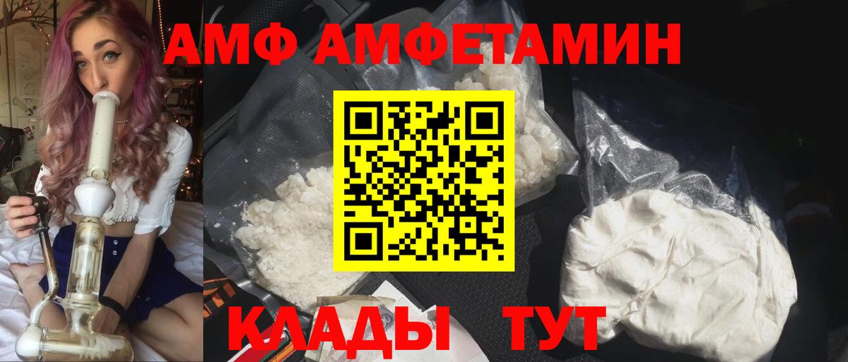 АМФ 97%  Вход с VPN  Ковров 