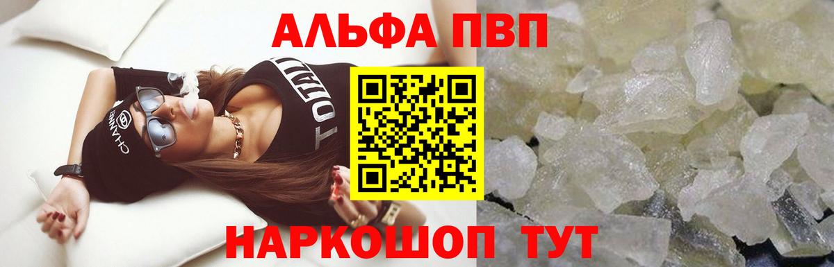 хочу   Альфа ПВП VHQ  APVP СК КРИС  Вход с VPN  Ковров 