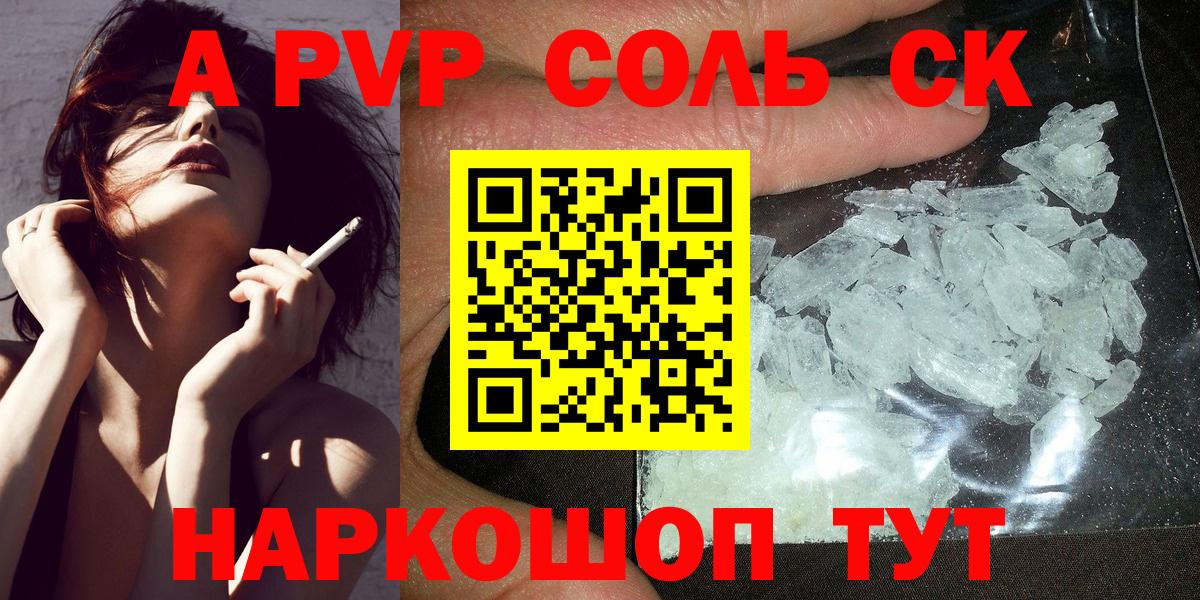 APVP Crystall Ковров