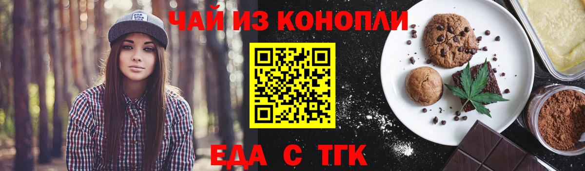 Еда ТГК марихуана  Вход с VPN  Ковров 