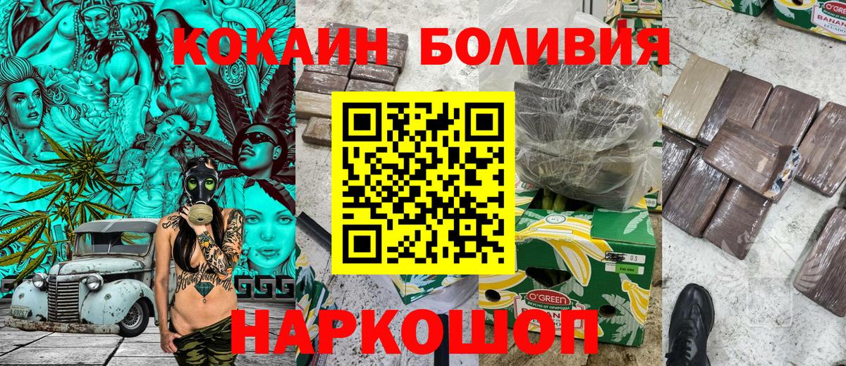 Cocaine Перу Ковров