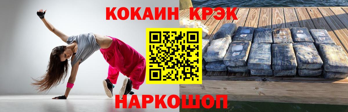 Ковров  Кокаин Колумбийский  Вход с VPN  Cocaine 97% 