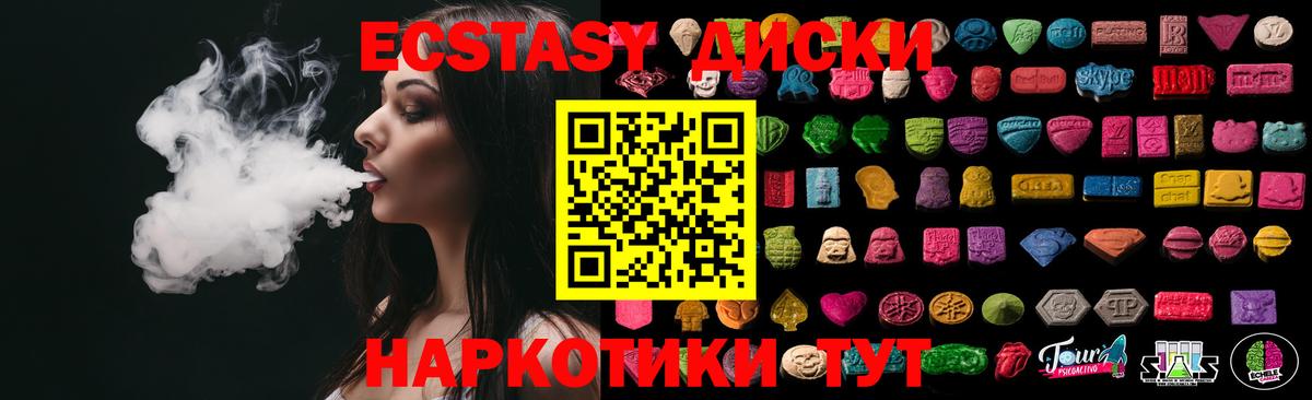 Ковров  ЭКСТАЗИ  Вход с VPN  Ecstasy VHQ  Ecstasy ешки 