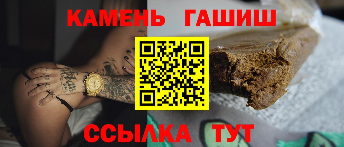 ГАШИШ Premium  Вход с VPN  ГАШ  Ковров 