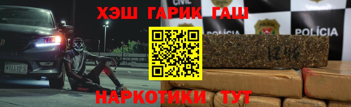 ГАШИШ ice o lator Ковров