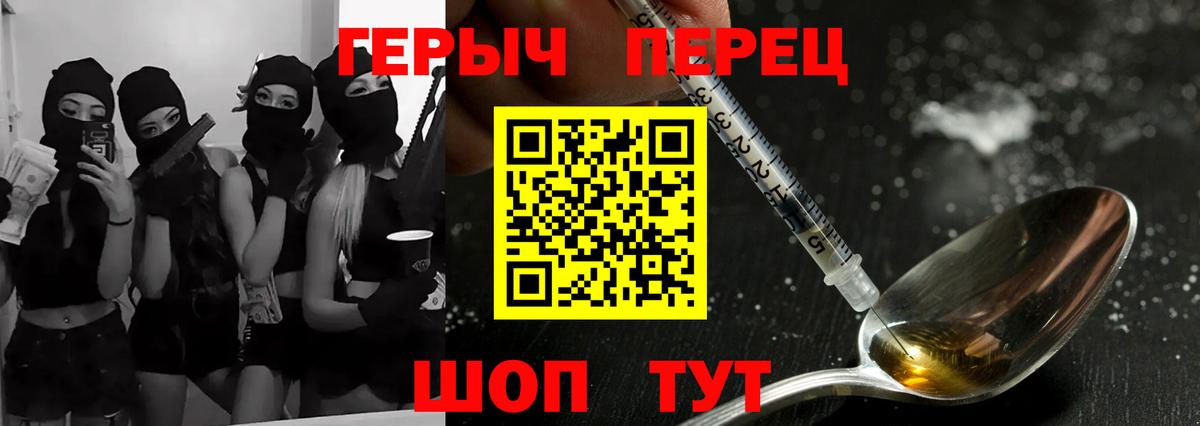 ГЕРОИН Heroin Ковров