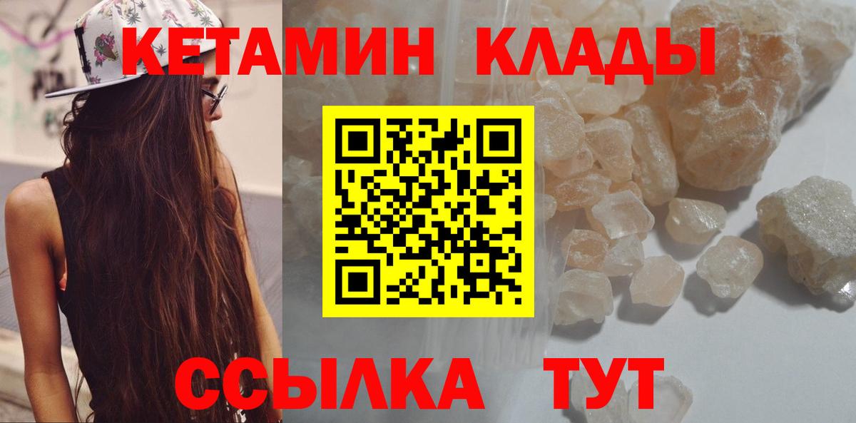 Кетамин VHQ Ковров