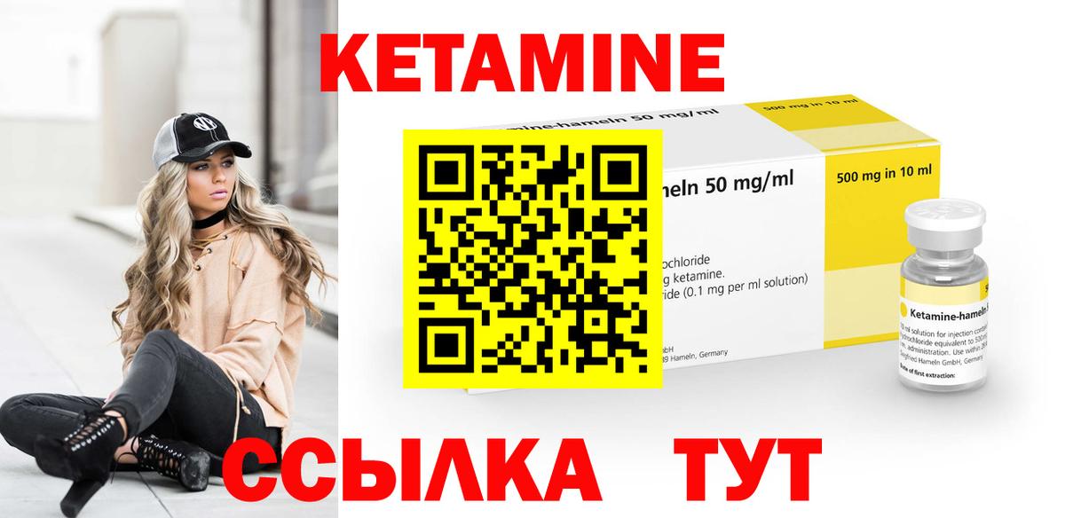 КЕТАМИН ketamine  Вход с VPN  Ковров  Кетамин ketamine 