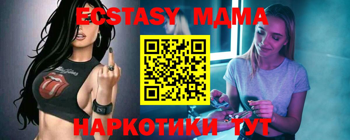 MDMA crystal  Вход с VPN  Ковров  MDMA молли 