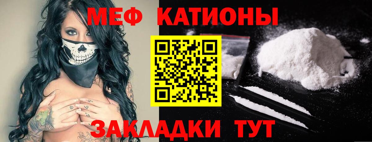 Меф мука Ковров