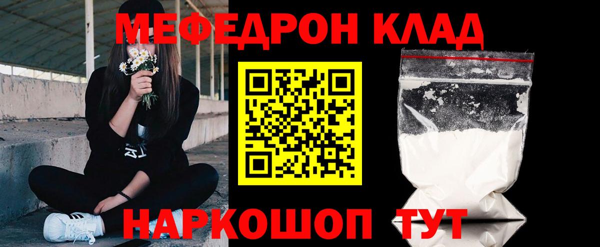 Ковров  МЯУ-МЯУ  Мефедрон мука  Вход с VPN  МЯУ-МЯУ  МЕФ мяу мяу 