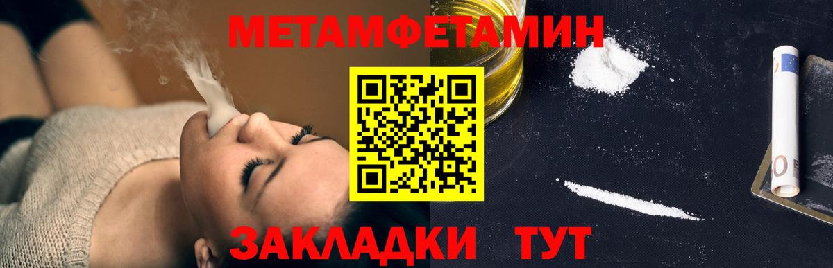 Метамфетамин Methamphetamine Ковров