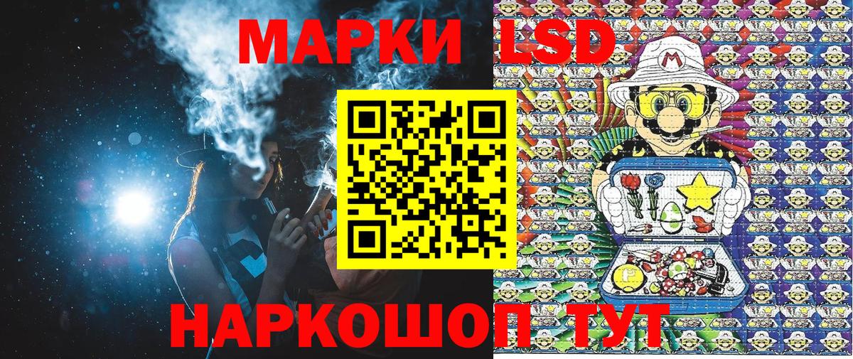 Наркотические марки 1,8мг Ковров