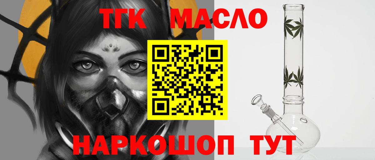 Дистиллят ТГК жижа  Вход с VPN  Ковров 